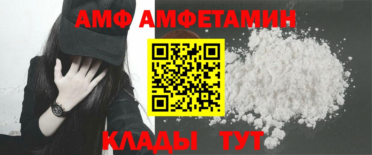 АМФЕТАМИН  Вход с VPN  Сокол  АМФЕТАМИН 97% 