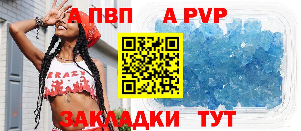 Сокол  Alfa_PVP Соль  Вход с VPN  Alpha PVP  A PVP Соль 