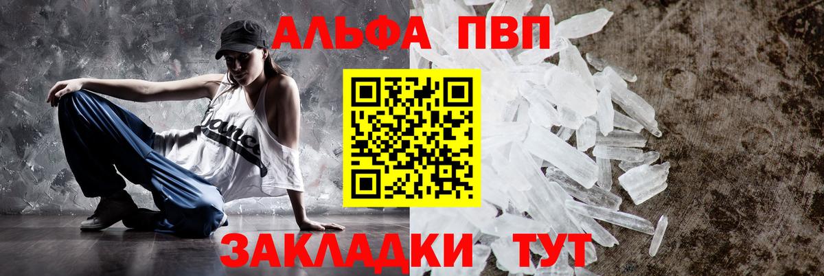 A PVP кристаллы Сокол