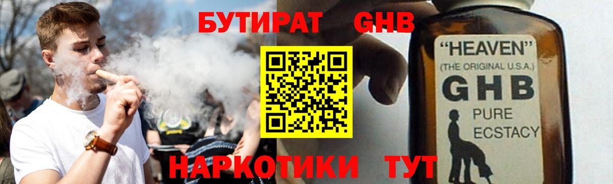 Сокол  Бутират буратино  Вход с VPN 