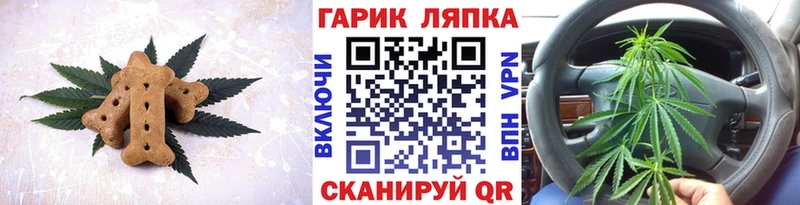 Еда ТГК марихуана  Сокол 
