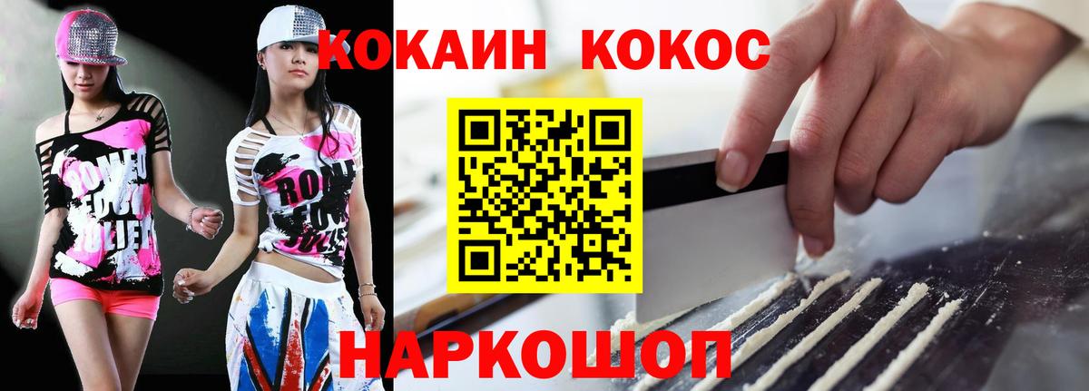 Кокаин  Вход с VPN  МЕТАМФЕТАМИН  Сокол  Мефедрон   НБОМе  Гашиш  Где продают наркотики? 