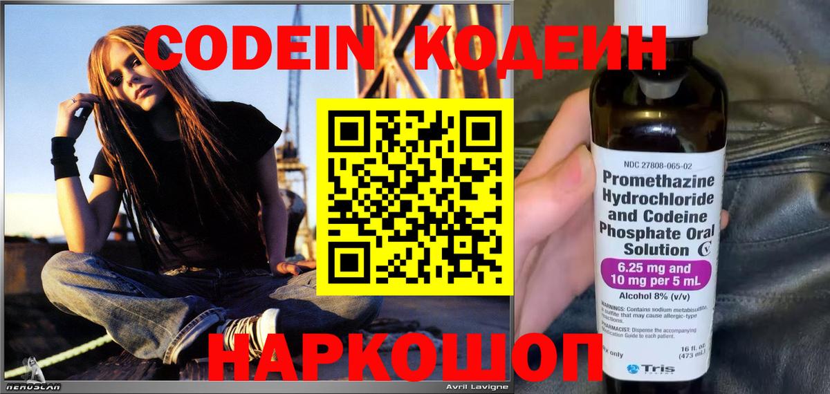 Сокол  Codein напиток Lean (лин)  Вход с VPN  Codein напиток Lean (лин) 