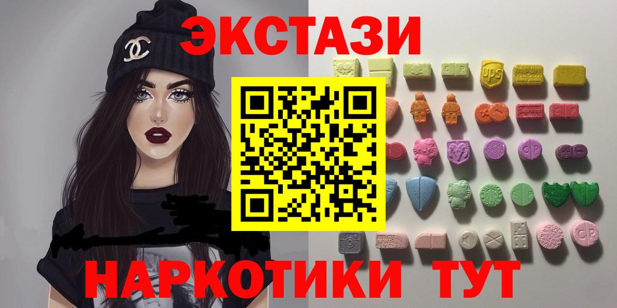 Ecstasy  ЭКСТАЗИ MDMA  blacksprut ONION  Ecstasy Philipp Plein  Сокол  Вход с VPN 