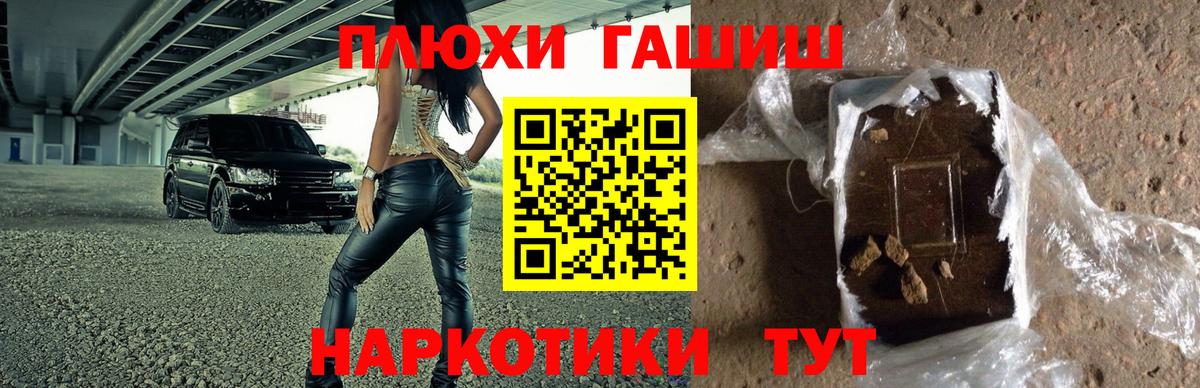 купить закладку  ГАШ Cannabis  Вход с VPN  ГАШИШ Premium  Сокол  ГАШ 