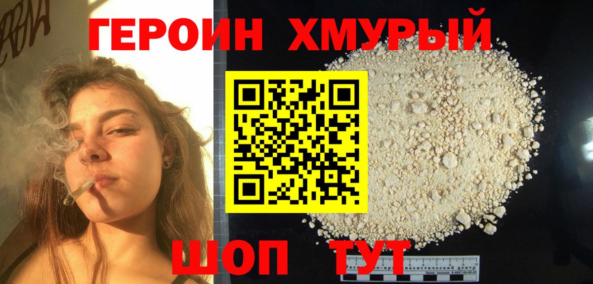 ГЕРОИН гречка  Вход с VPN  Сокол 