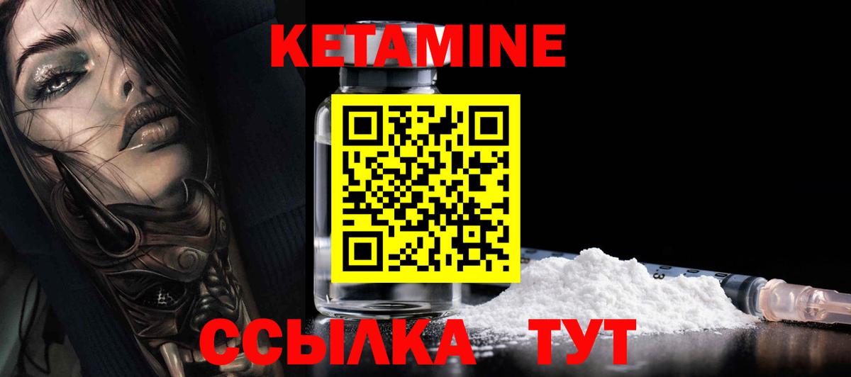 Сокол  Кетамин ketamine  Вход с VPN 