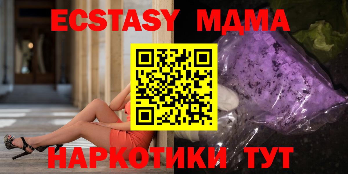 Сокол  MDMA crystal  МДМА молли  MDMA  Вход с VPN 