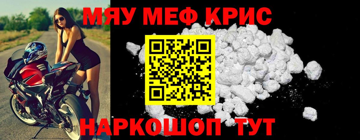Меф мяу мяу  Сокол