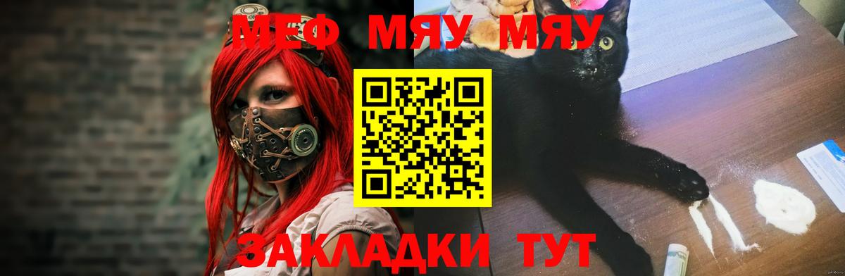 Мефедрон мука  Вход с VPN  Мефедрон  Мефедрон мука  МЯУ-МЯУ  Сокол 