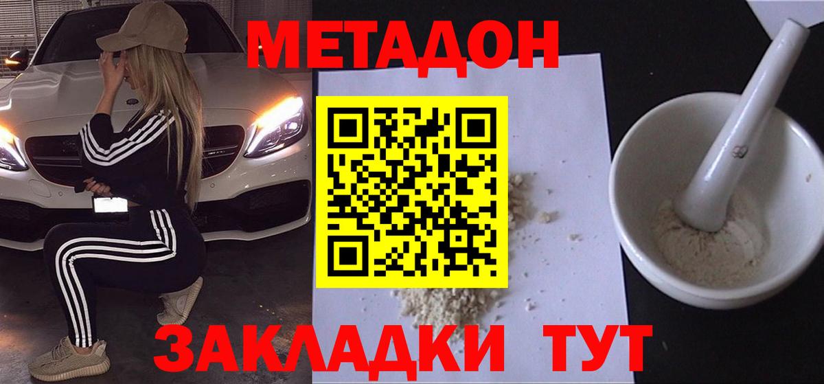 Сокол  Метадон methadone  кракен рабочий сайт  Метадон белоснежный  Вход с VPN 