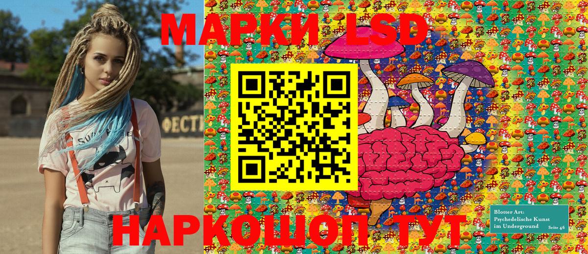 Наркотические марки 1500мкг Сокол