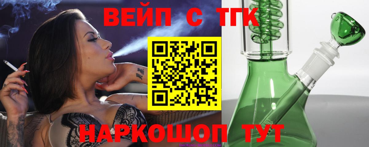 Дистиллят ТГК вейп с тгк  Вход с VPN  omg ТОР  где продают   Сокол  Дистиллят ТГК вейп с тгк 