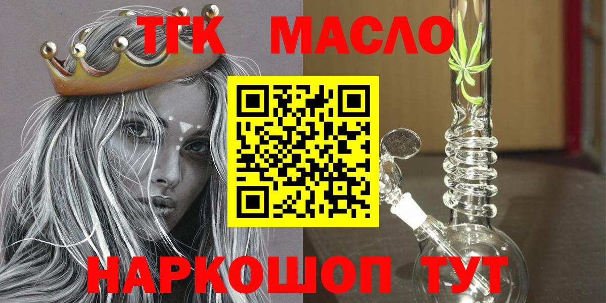 Дистиллят ТГК вейп с тгк Сокол